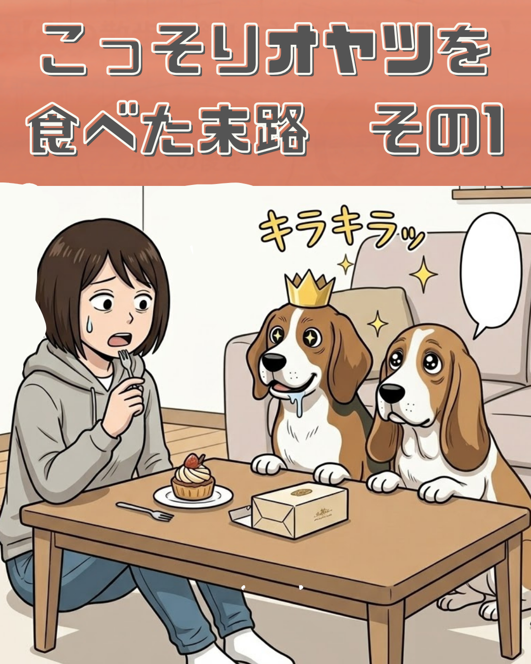 漫画 1枚目