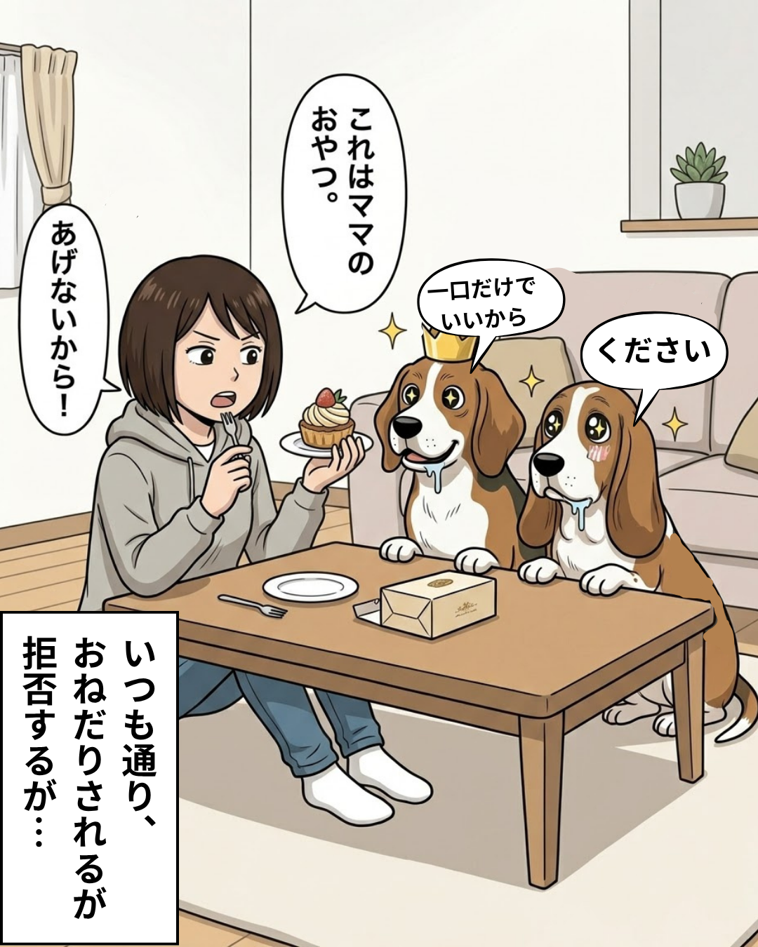 漫画 3枚目