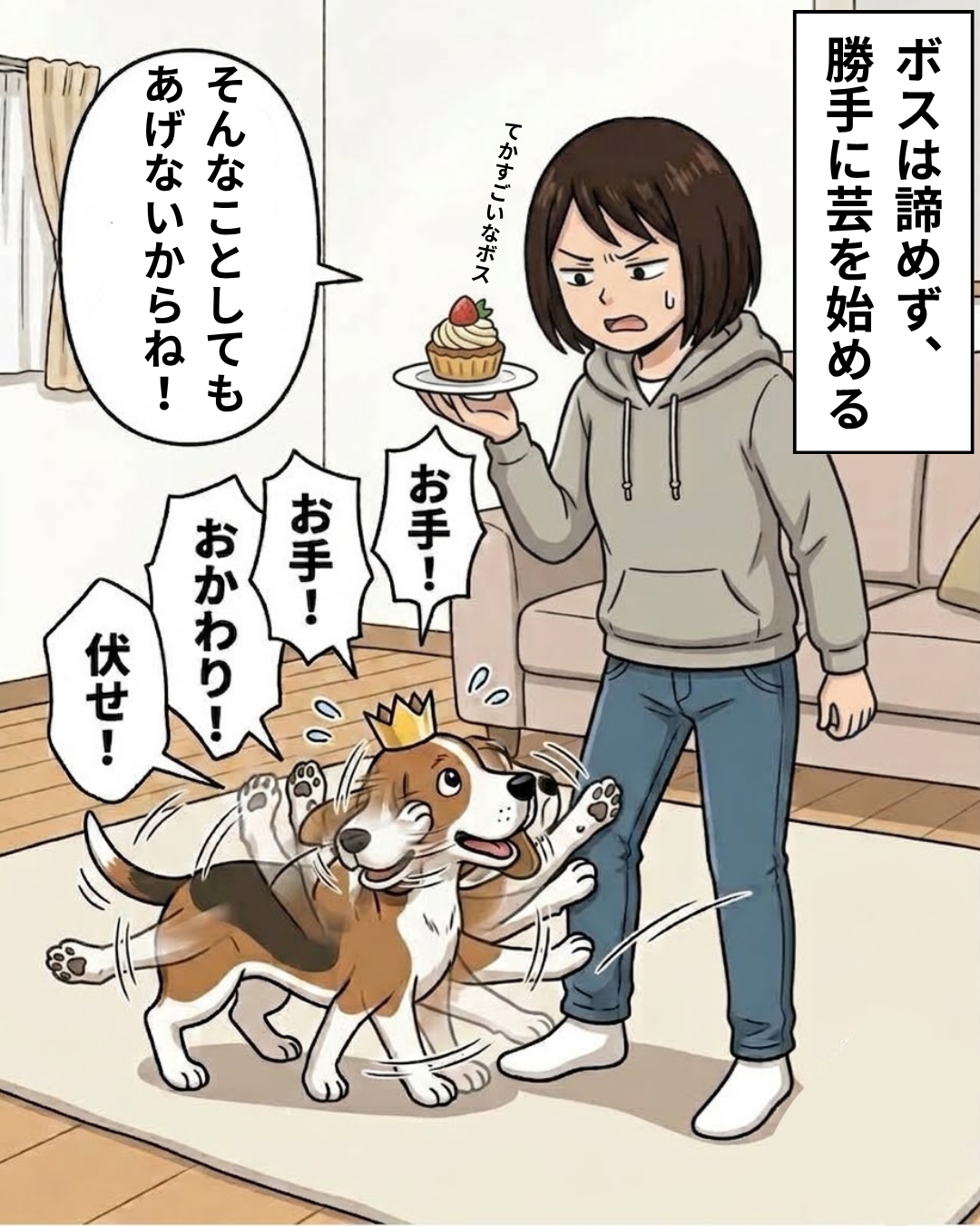 漫画 4枚目