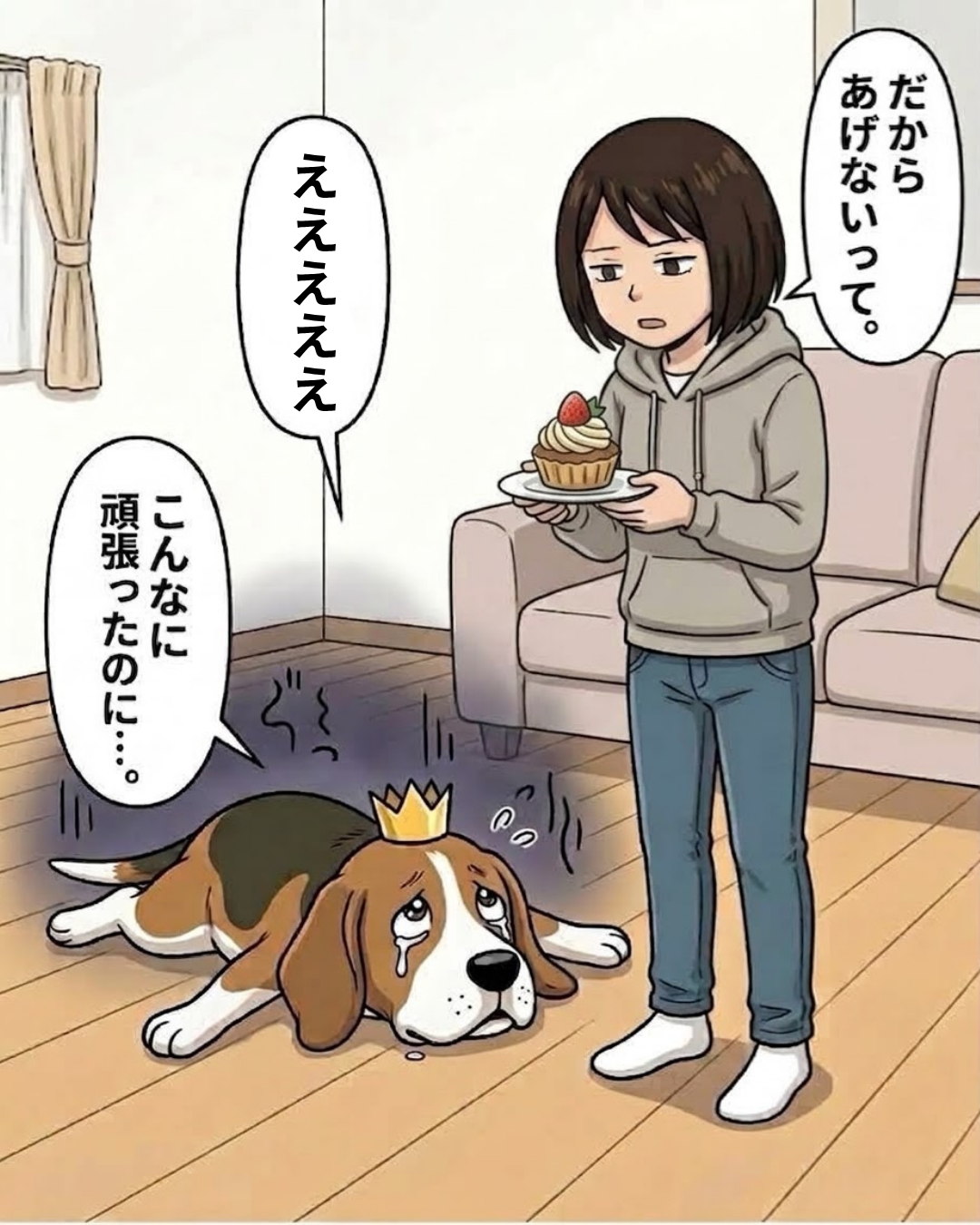 漫画 5枚目