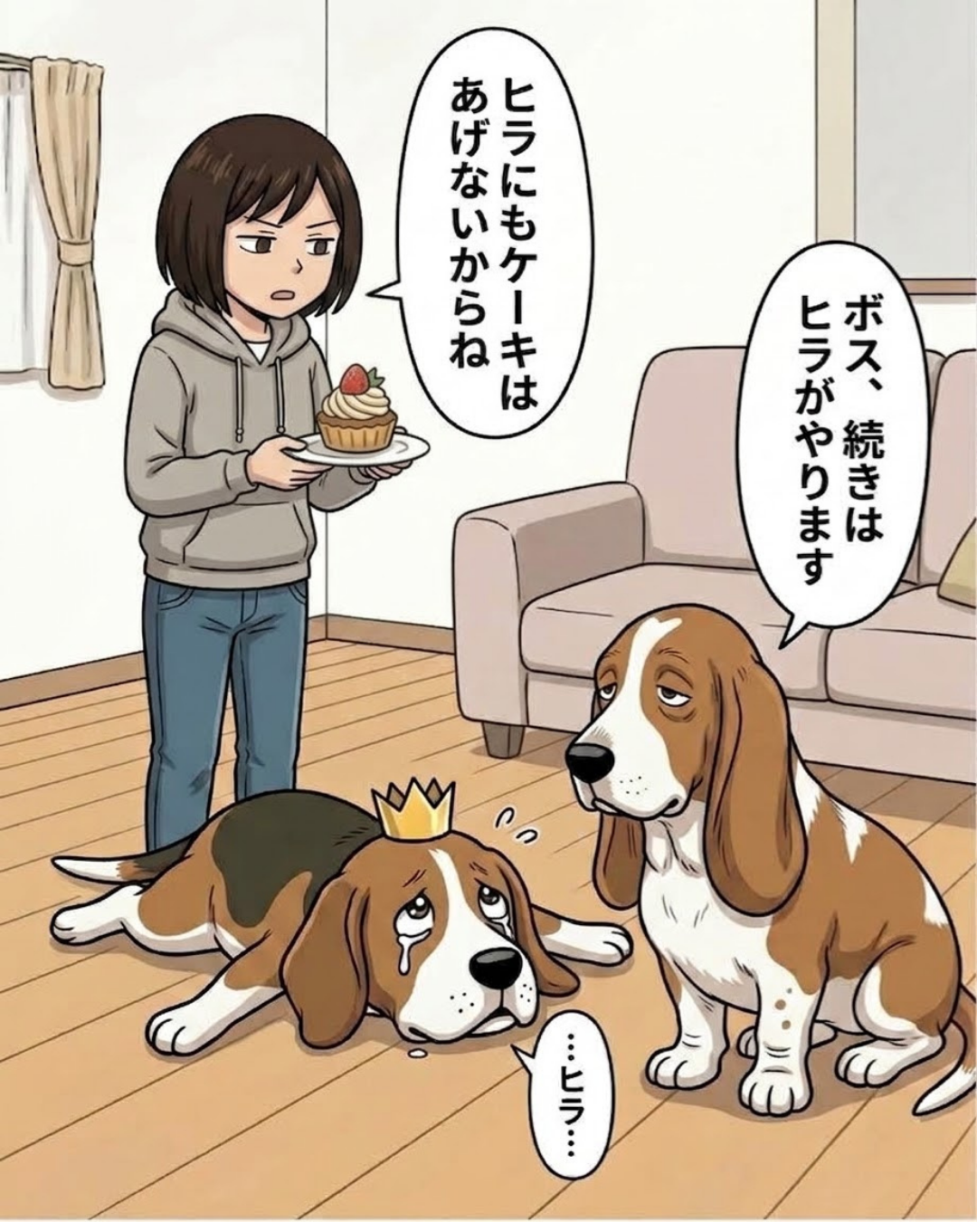 漫画 6枚目