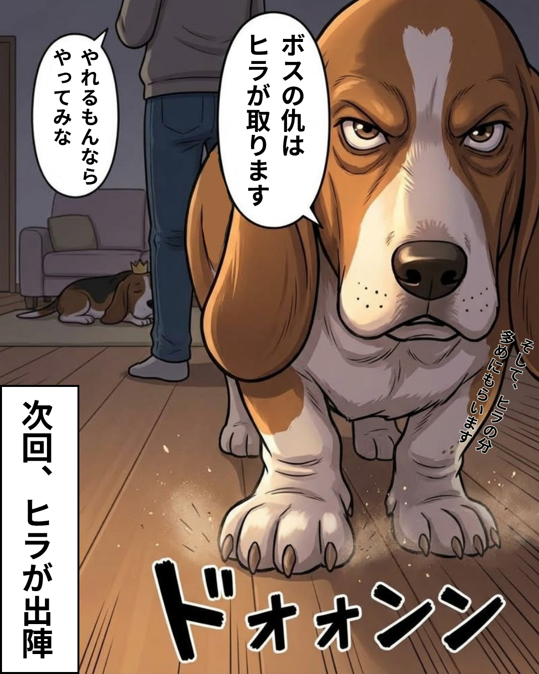 漫画 7枚目